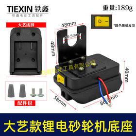 【货号05023】大艺款锂电池改装支架DIY砂轮机台钻台磨支架锂电款775电机支架