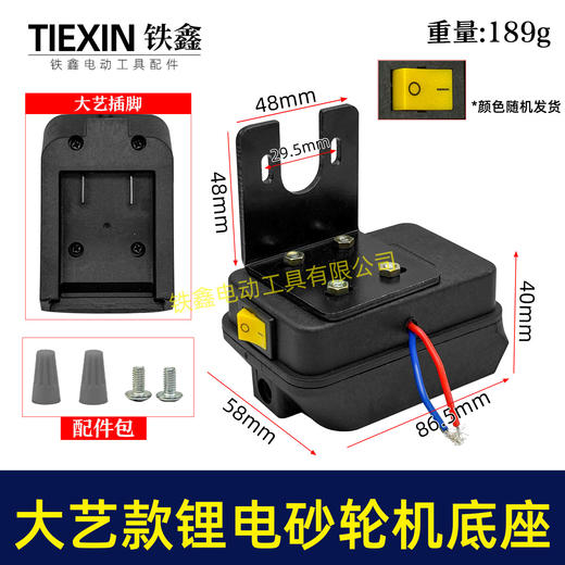 【货号05023】大艺款锂电池改装支架DIY砂轮机台钻台磨支架锂电款775电机支架 商品图0