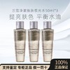 【5周年庆】【清仓特价】兰蔻极光水50ml*3中样 爽肤水清爽平衡水油 商品缩略图0