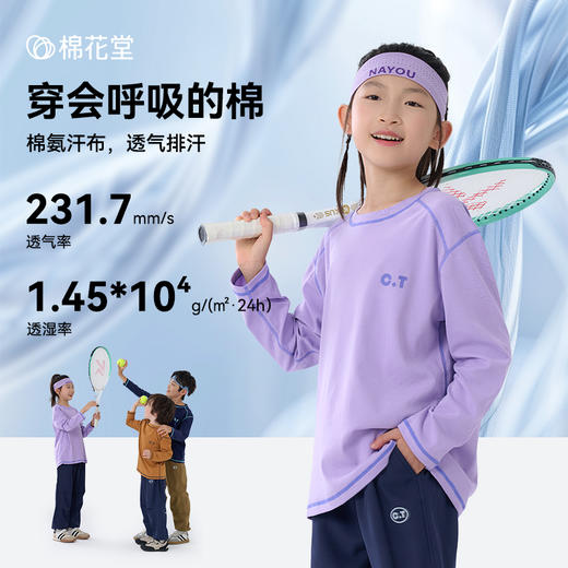 【7A抗菌】棉花堂高弹无骨缝针织长袖童装T恤——FA52009 商品图1