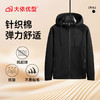 【针织棉】【DSF】大依优型大码弹力连帽卫衣开衫外套休闲夹克胖子休闲外套上衣潮流舒适 商品缩略图3