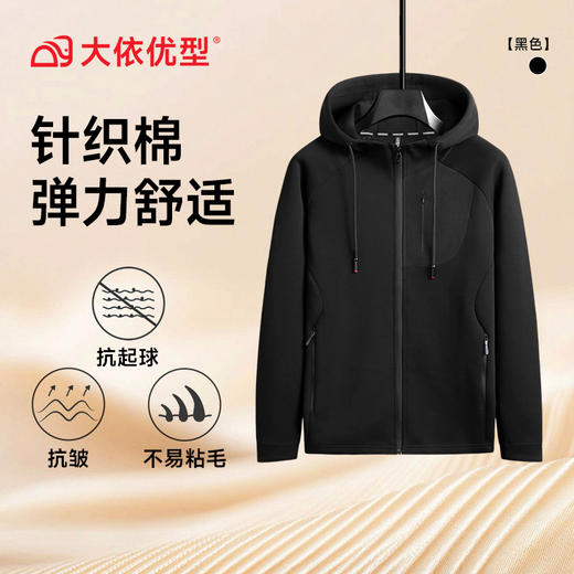 【针织棉】【DSF】大依优型大码弹力连帽卫衣开衫外套休闲夹克胖子休闲外套上衣潮流舒适 商品图3