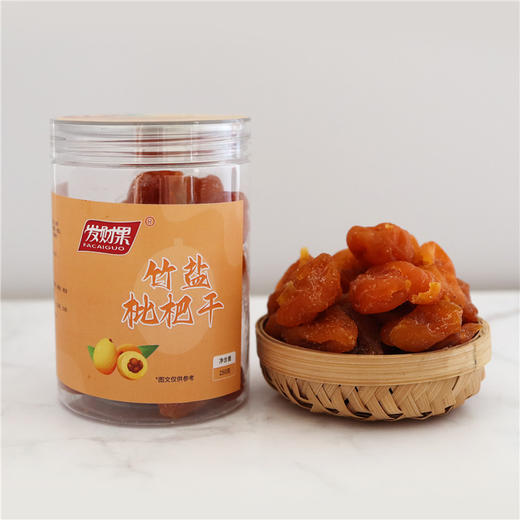 高州深山人·竹盐枇杷干250g无核纯天然 商品图1