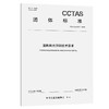道路顺光照明技术要求T/CCTAS 219—2025 商品缩略图0