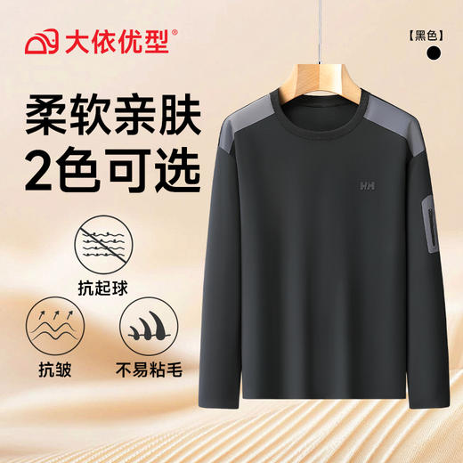 【DX】大依优型大码男装秋季新款圆领卫衣宽松加肥加大码胖子时尚休闲圆领长袖T恤 商品图6