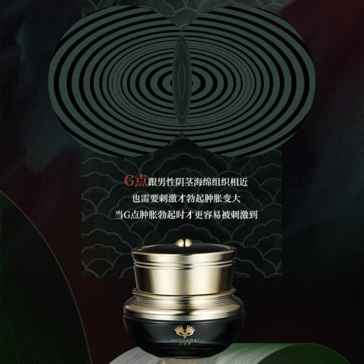 君岛爱女性高潮快感液私处欲望增强润滑液房事免洗可舔喷水人体润滑液 【日式朝吹鬼】私密凝胶膏型15ml-助爱工具 商品图3