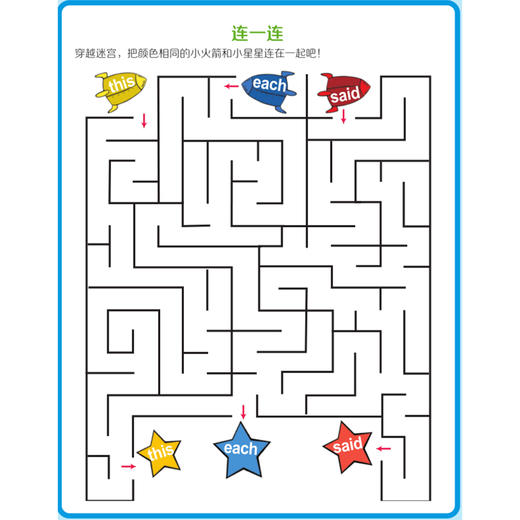 《给孩子讲透高频词》（全4册） 商品图11