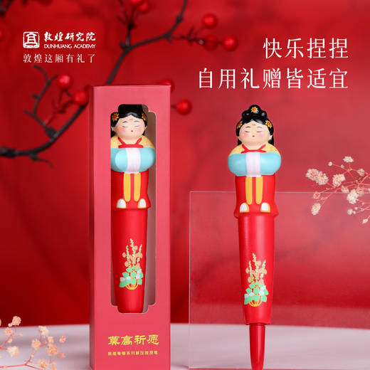 敦煌研究院【嘟嘟系列解压捏捏笔】可爱解压捏笔减压神器学生办公室 商品图4