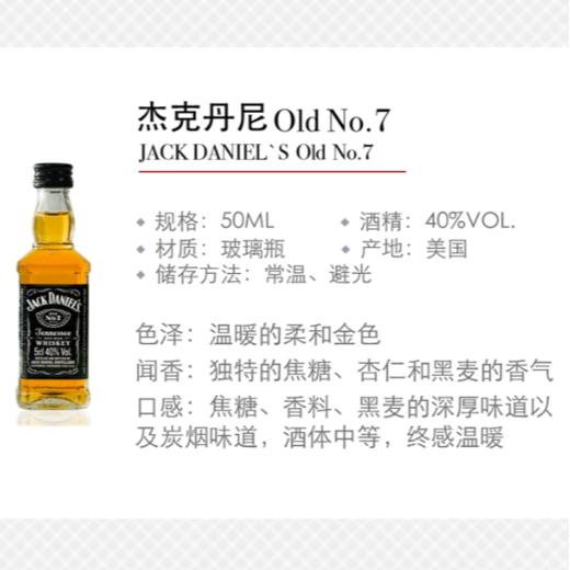 【特调DIY】长岛冰茶：杰克丹尼田纳西威士忌(小酒版)50ml + 阳光柠檬茶500ml 商品图1