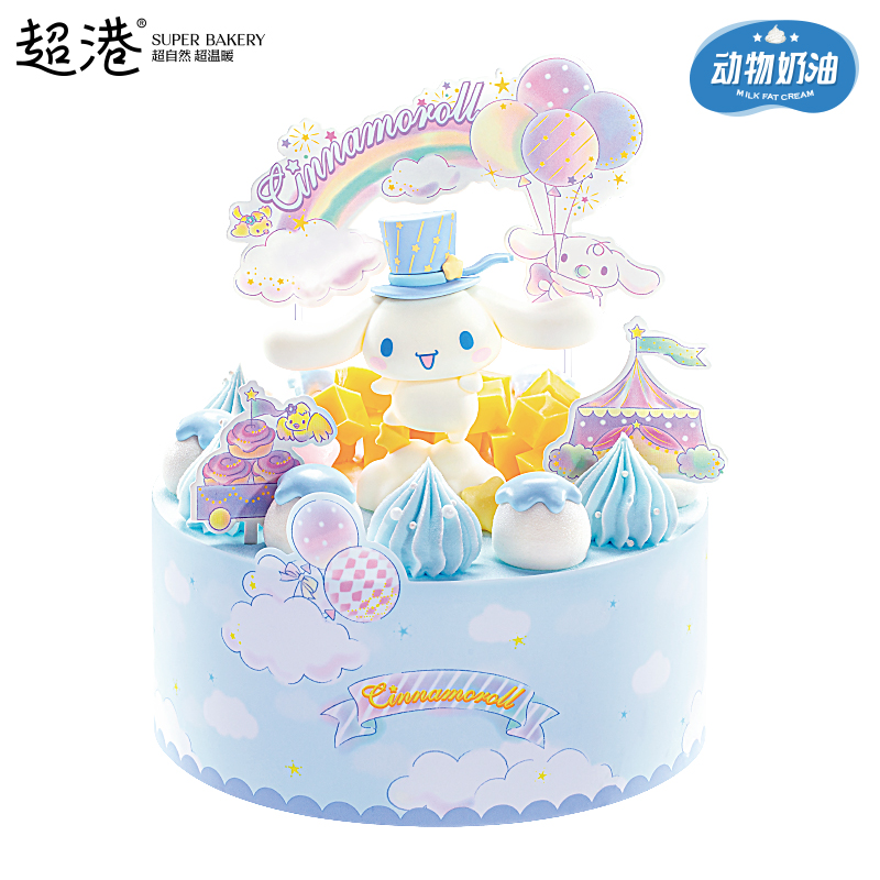 梦境马戏团 生日蛋糕