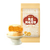 【味滋源黄庄风味月饼350g/袋】中秋蛋黄月饼 板栗饼糕点心小吃零食品  商品缩略图4