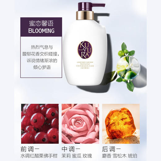 【自营】 资生堂  可悠然奢宠美肌沐浴露/可悠然奢宠美肌身体乳 商品图11