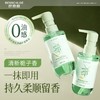 【VIP-G】芭思蔻 植萃香氛柔顺护发精油 150ML 商品缩略图3