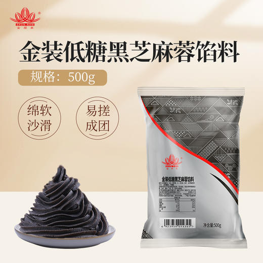 金顺南金装黑芝麻蓉（低糖）500g 月饼馅料 商品图0