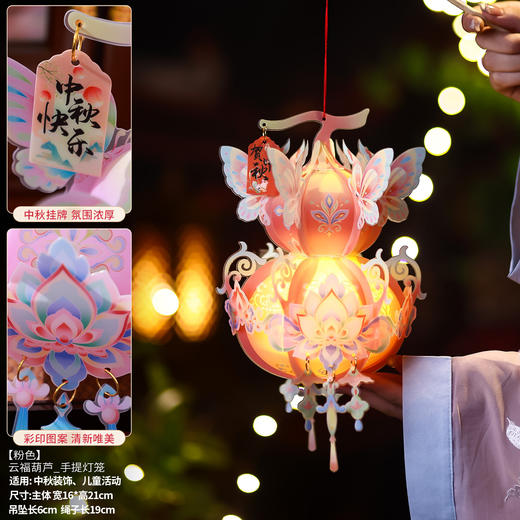 【中秋节葫芦灯笼手工diy材料包 】手作中秋🌕点亮团圆夜 2025新款古风葫芦灯笼✨亲子DIY必备，唯美宫灯承载满满节日氛围！🎑 商品图6