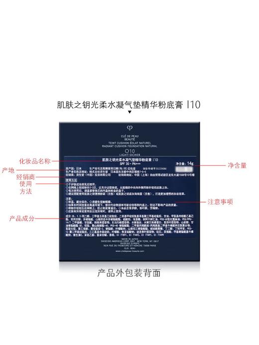 肌肤之钥（CPB）「钻光方气垫」14g 商品图2