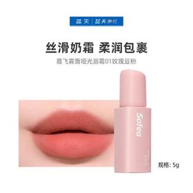 霞飞雾面哑光唇霜01玫瑰豆粉5g【30174291】