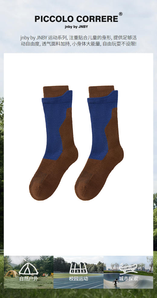 jnby   25年秋款  中筒袜  6P8N10350 商品图0