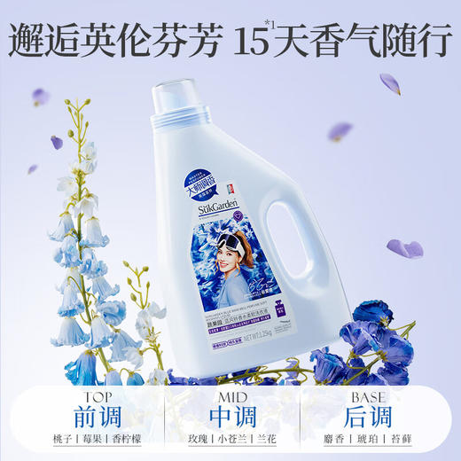 蔬果园蓝风铃香水柔顺洗衣液1.25kg 商品图0