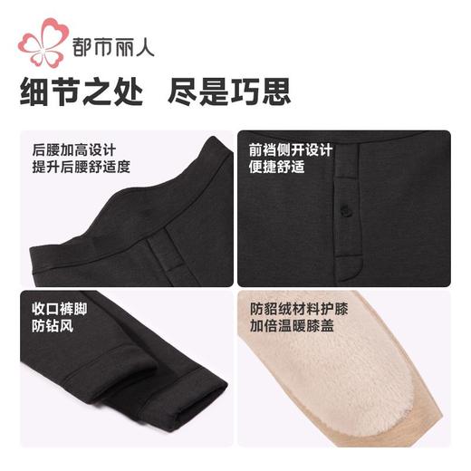都市丽人打底裤雅赛尔男士打底裤多层打底裤厚九分裤男裤FLH4C9 商品图7