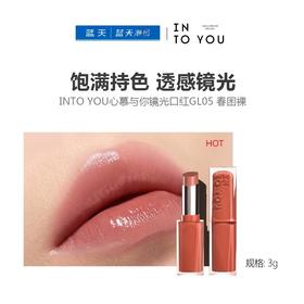 INTO YOU心慕与你镜光口红GL05 春困裸3g【30174189】