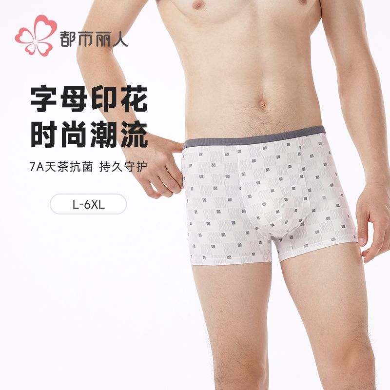 都市丽人内裤男士内裤50S棉拉架内裤小包根平角内裤男内裤FKHC39