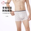 都市丽人内裤男士内裤50S棉拉架内裤小包根平角内裤男内裤FKHC39 商品缩略图0