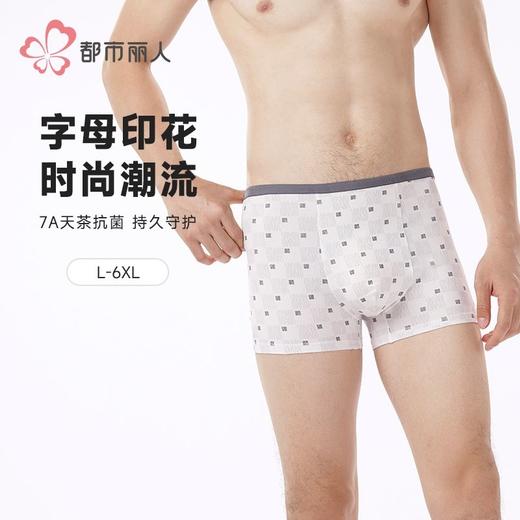 都市丽人内裤男士内裤50S棉拉架内裤小包根平角内裤男内裤FKHC39 商品图0