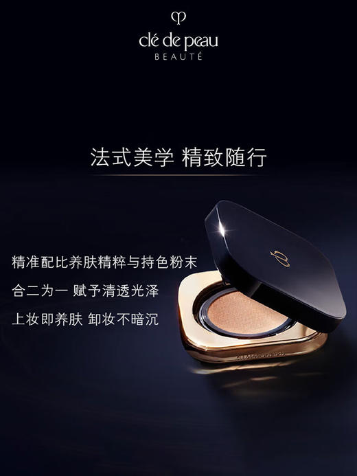 肌肤之钥（CPB）「钻光方气垫」14g 商品图1