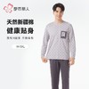 都市丽人睡衣单面无尘棉睡衣男士家居服长袖长裤棉质套装FHH2E8 商品缩略图0