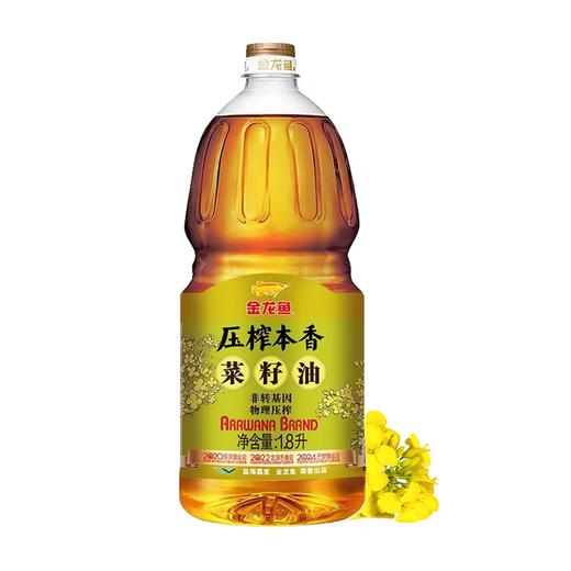 金龙鱼 压榨本香菜籽油1.8L 商品图1