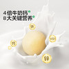 宝宝馋了婴幼儿小馒头牛奶味 宝宝婴儿零食辅食无添加蔗糖奶豆80g 8个月+ /母婴 /营养辅食 /宝宝零食/儿童零食 商品缩略图3