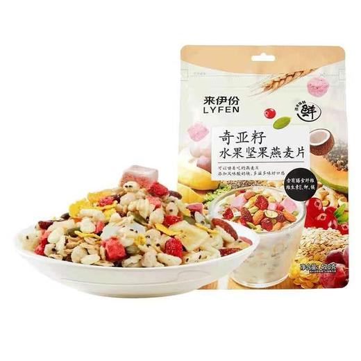 来伊份/奇亚籽酸奶水果燕麦片/420g*1袋 商品图0