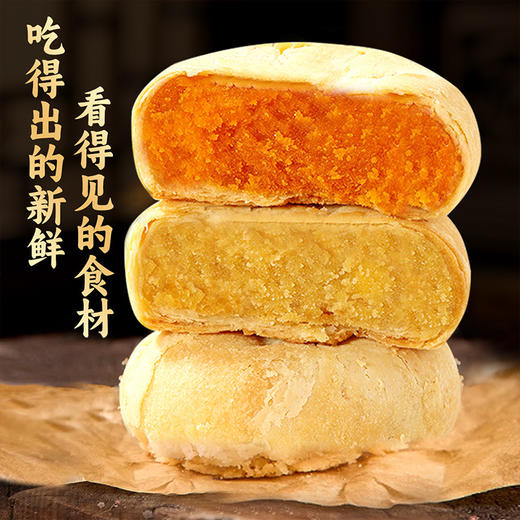 【味滋源黄庄风味月饼350g/袋】中秋蛋黄月饼 板栗饼糕点心小吃零食品  商品图1