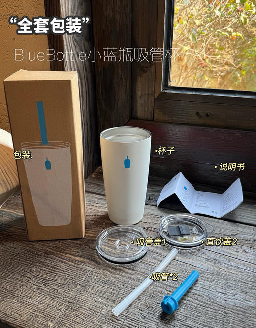 蓝瓶子随行杯吸管杯082103 商品图2