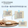 欧舒丹乳木果护手霜75ml 商品缩略图1