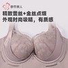 都市丽人内衣蕾丝内衣塑身文胸塑身无调整型文胸记忆钢圈LJH2S6 商品缩略图4