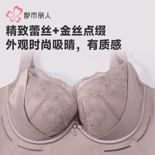 都市丽人内衣蕾丝内衣塑身文胸塑身无调整型文胸记忆钢圈LJH2S6 商品图4