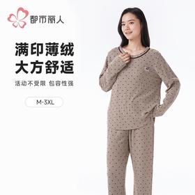 都市丽人睡衣阳离子牙签条速暖绒女士家居服长袖长裤套装LHH2M4