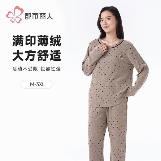 都市丽人睡衣阳离子牙签条速暖绒女士家居服长袖长裤套装LHH2M4 商品图0