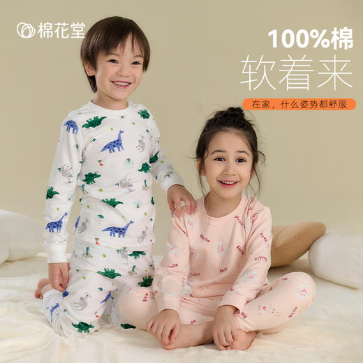 【7A抗菌纯棉】棉花堂糯糯棉居家睡衣儿童套装——FA52255 商品图1