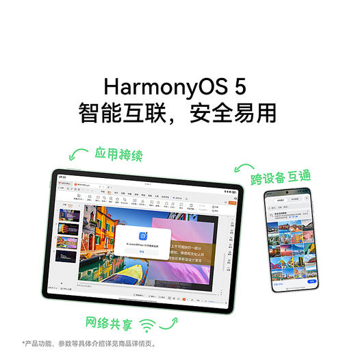 HUAWEI MatePad 11.5 S 2025 WiFi 商品图7