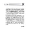 手术室护理学 手术室专科护士培训教材 夏述燕 孙育红 详细介绍了各专科手术的步骤与配合 如心脏手术颅脑手术等内容人民卫生出版社 商品缩略图3