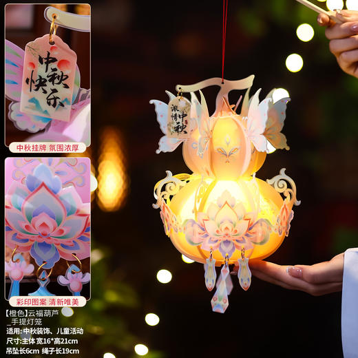 【中秋节葫芦灯笼手工diy材料包 】手作中秋🌕点亮团圆夜 2025新款古风葫芦灯笼✨亲子DIY必备，唯美宫灯承载满满节日氛围！🎑 商品图5
