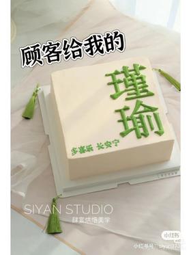 写字方形蛋糕-低糖处理无添加