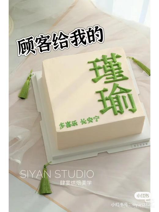 写字方形蛋糕-低糖处理无添加 商品图0