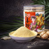 【云惜严选】云南有机小黄熟姜粉 极细纯熟姜粉炒制 泡水冲饮调味 商品缩略图2