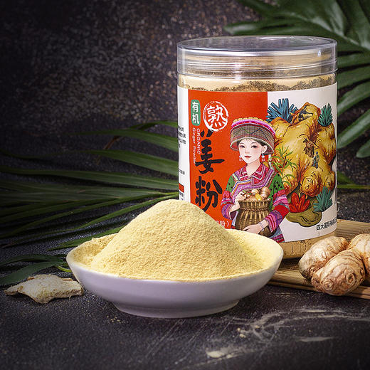 【云惜严选】云南有机小黄熟姜粉 极细纯熟姜粉炒制 泡水冲饮调味 商品图2