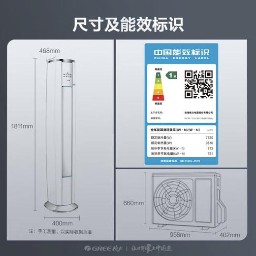 格力（GREE）空调 KFR-50LW/NhBa1BAj 云锦三代 商品图13