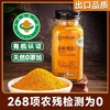 【云惜严选】云南有机姜黄粉85g 食用冲饮咖啡烘焙 商品缩略图0